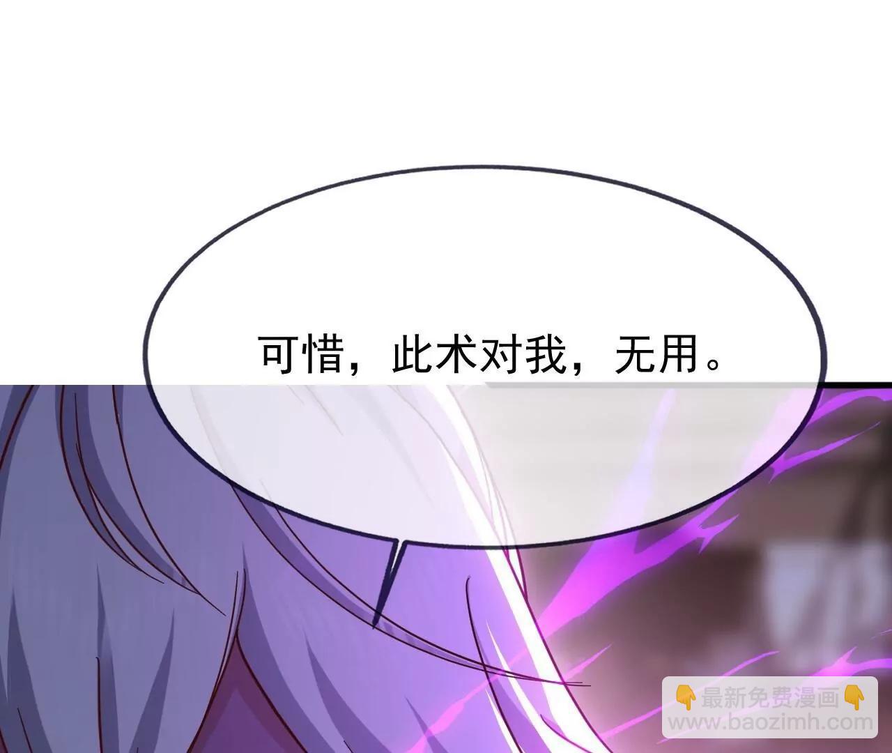 🍚仙武帝尊 第823话  空间秘术 第41页