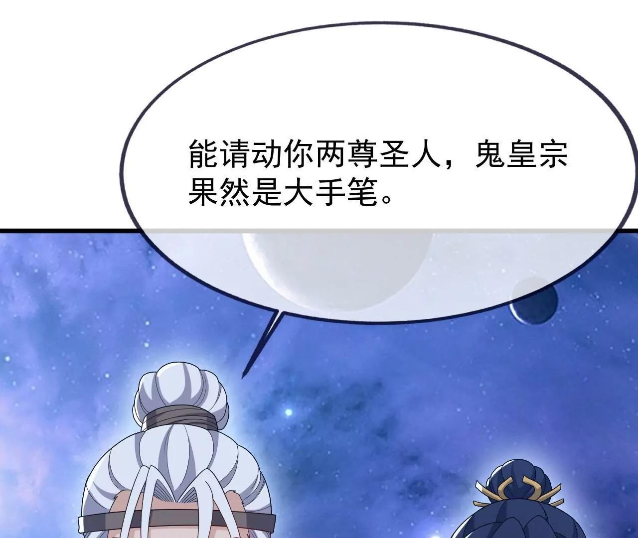 🍚仙武帝尊 第826话  圣人的战斗 第13页