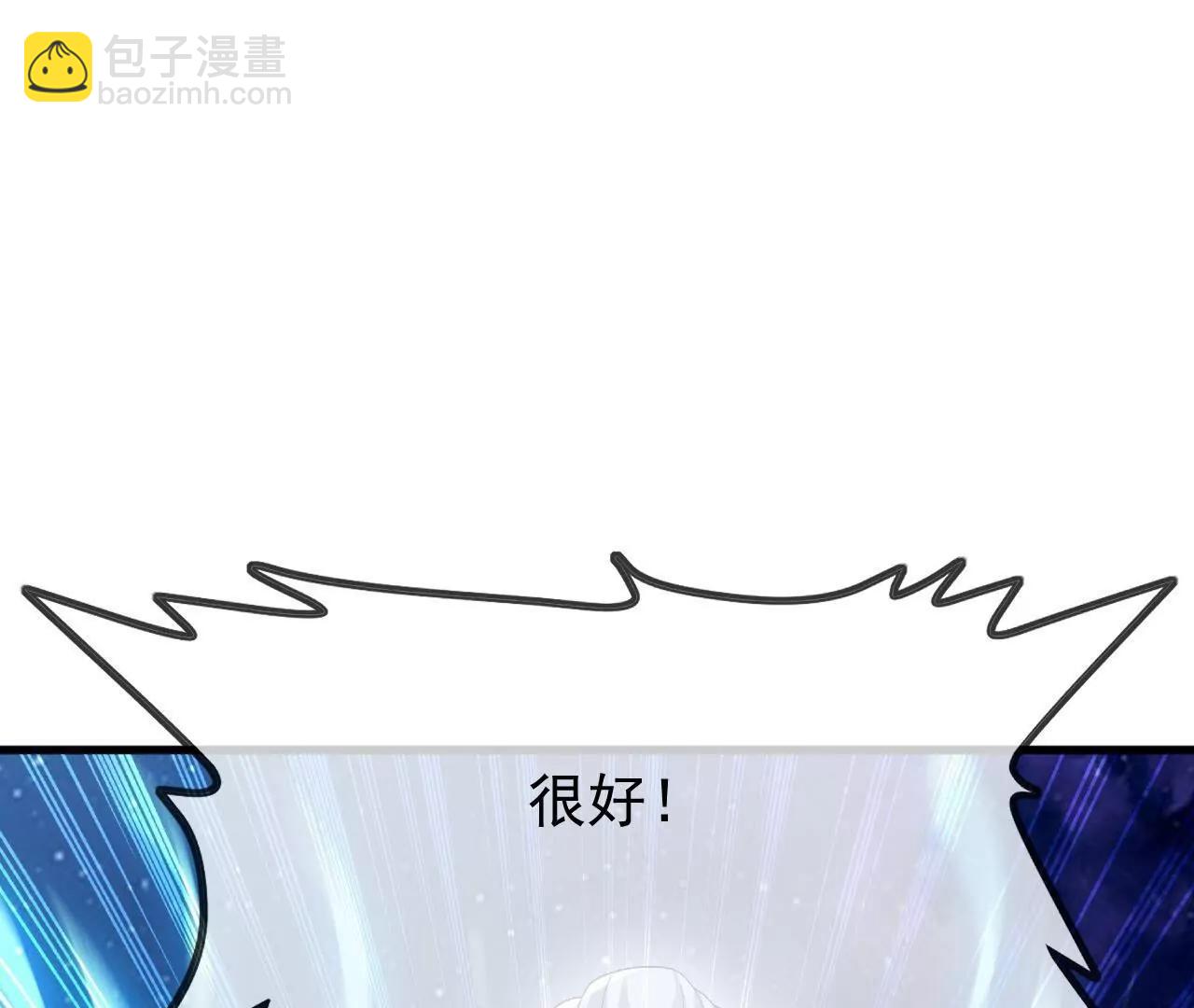 🍚仙武帝尊 第826话  圣人的战斗 第20页