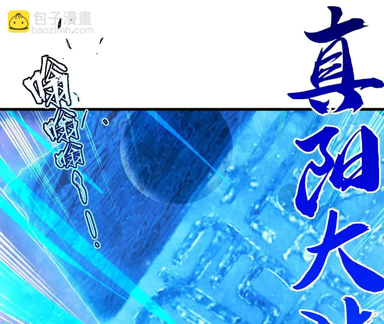 🍚仙武帝尊 第826话  圣人的战斗 第23页