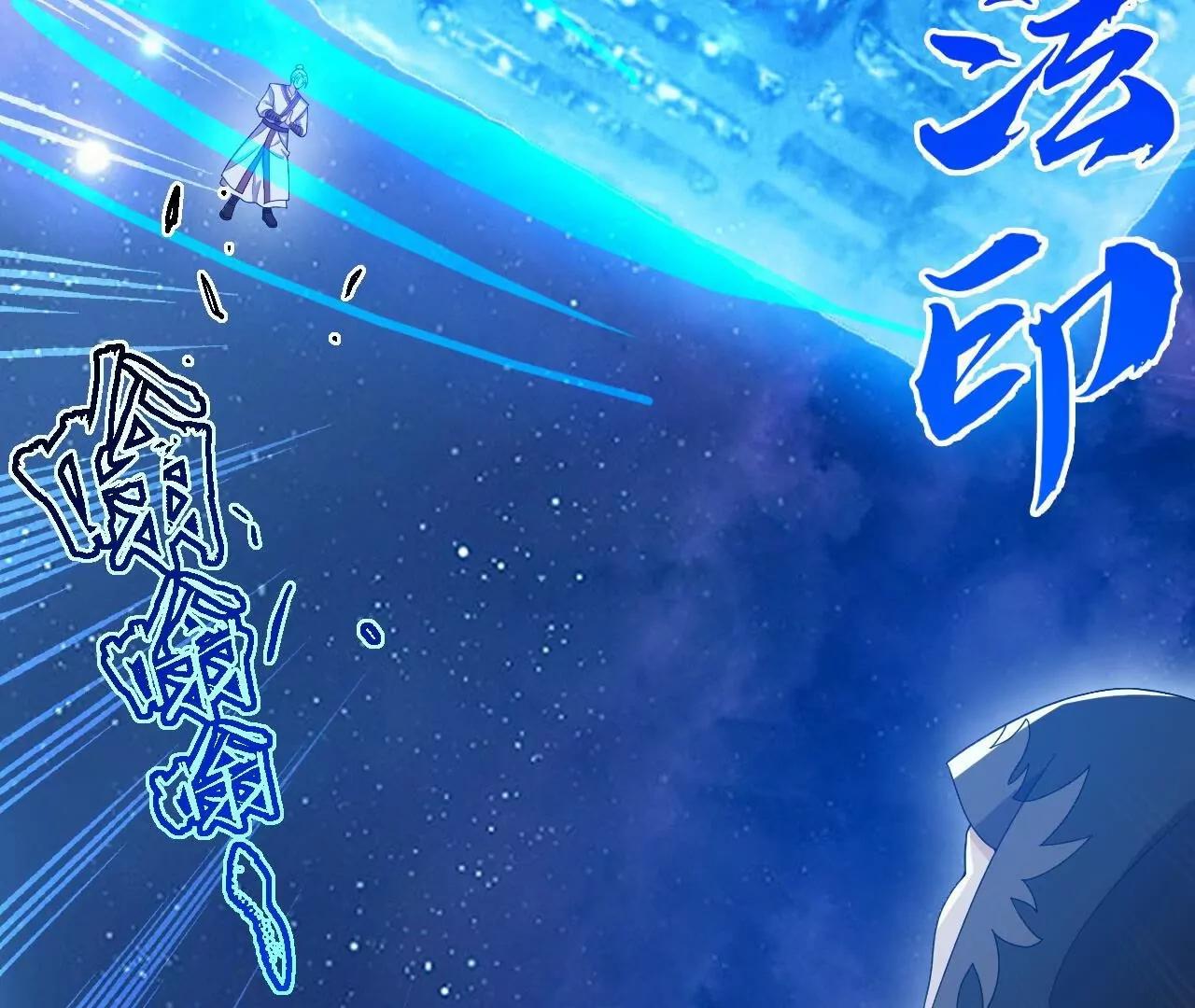 🍚仙武帝尊 第826话  圣人的战斗 第24页