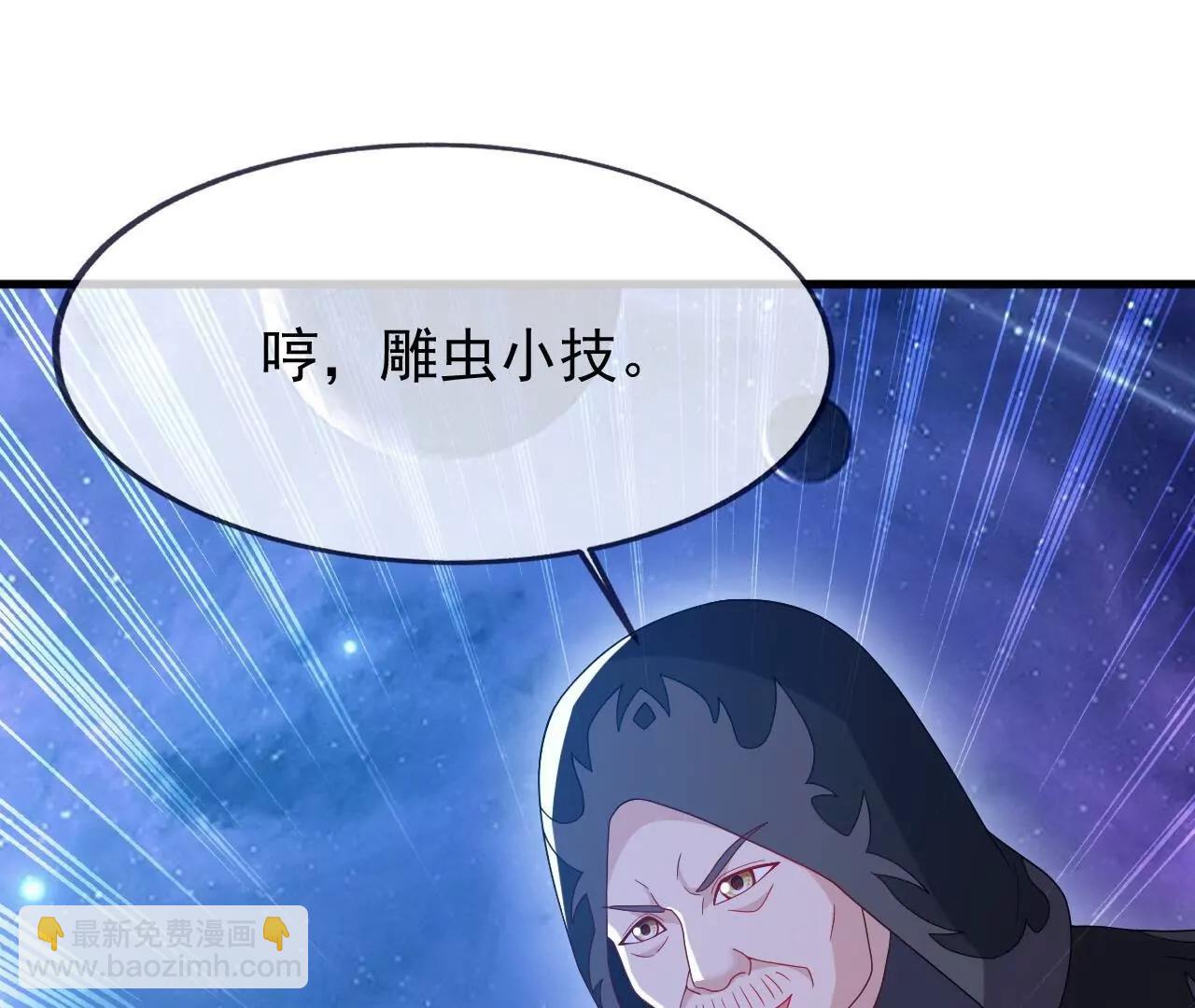🍚仙武帝尊 第826话  圣人的战斗 第26页