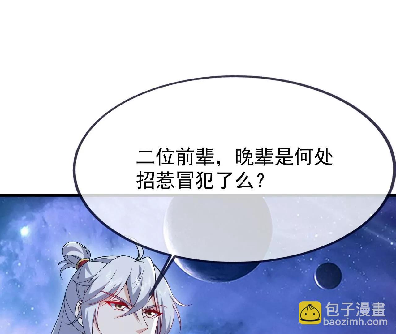 🍚仙武帝尊 第826话  圣人的战斗 第4页