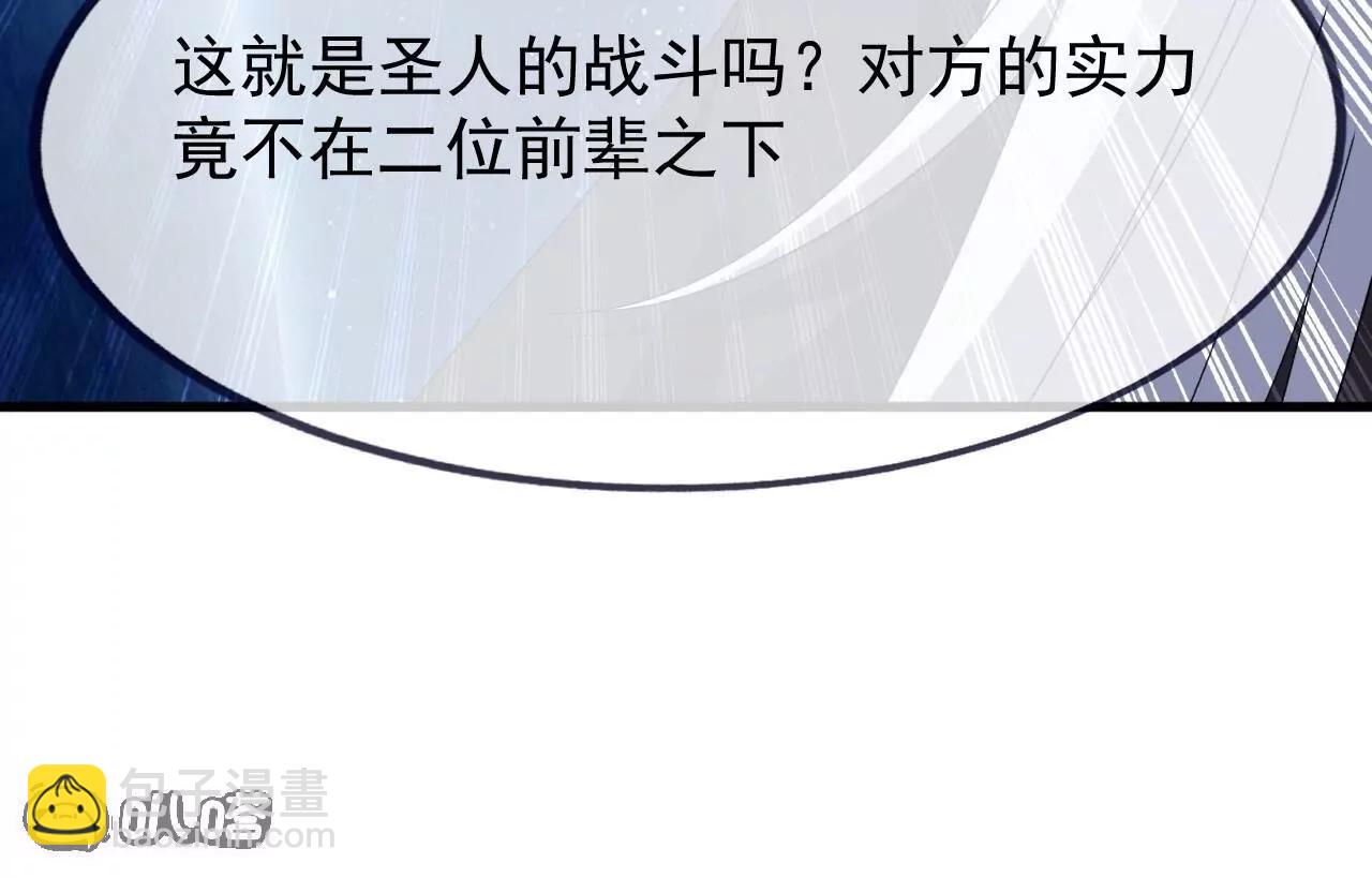 🍚仙武帝尊 第826话  圣人的战斗 第47页