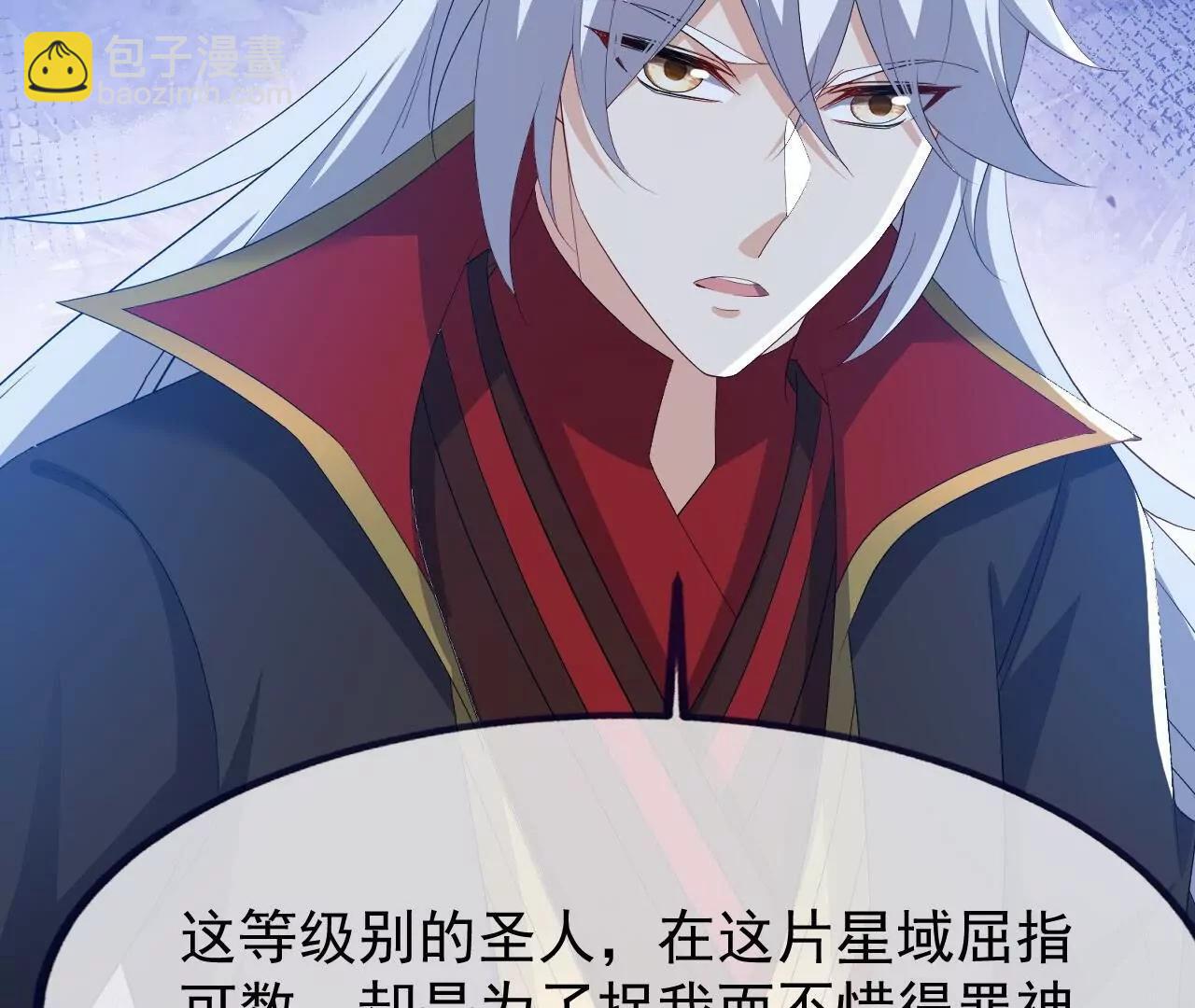 🍚仙武帝尊 第826话  圣人的战斗 第49页
