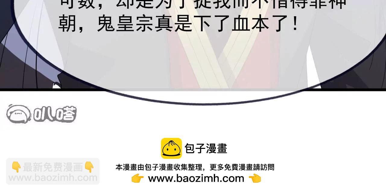 🍚仙武帝尊 第826话  圣人的战斗 第50页