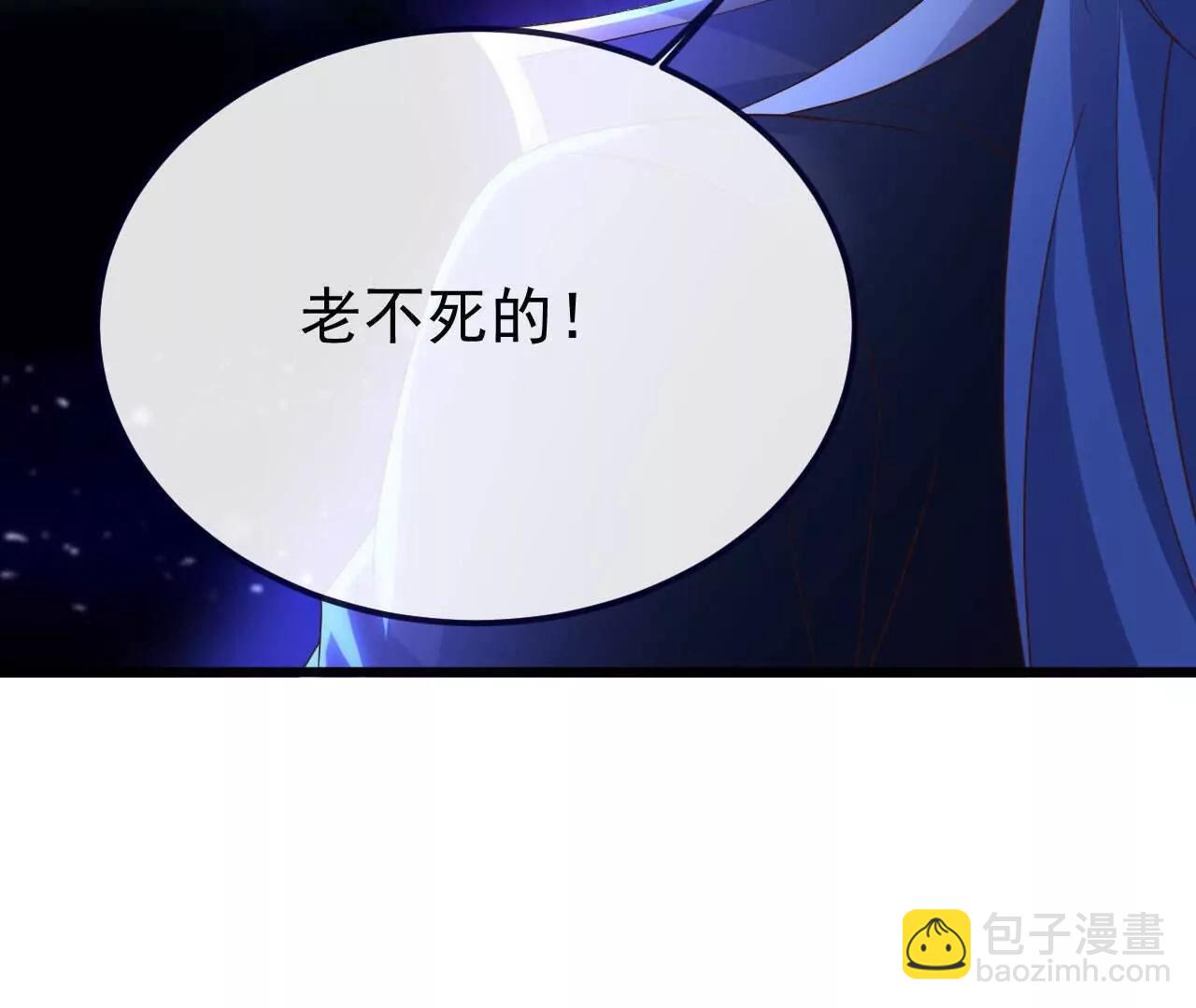 🍚仙武帝尊 第828话  收下回礼吧 第14页
