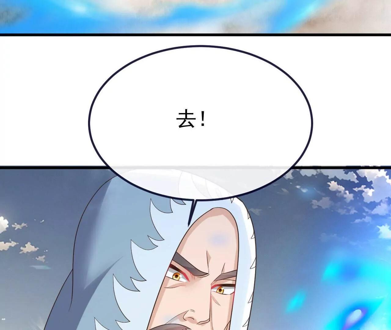 🍚仙武帝尊 第828话  收下回礼吧 第26页