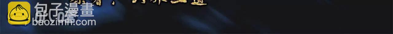 🍚仙武帝尊 第828话  收下回礼吧 第3页