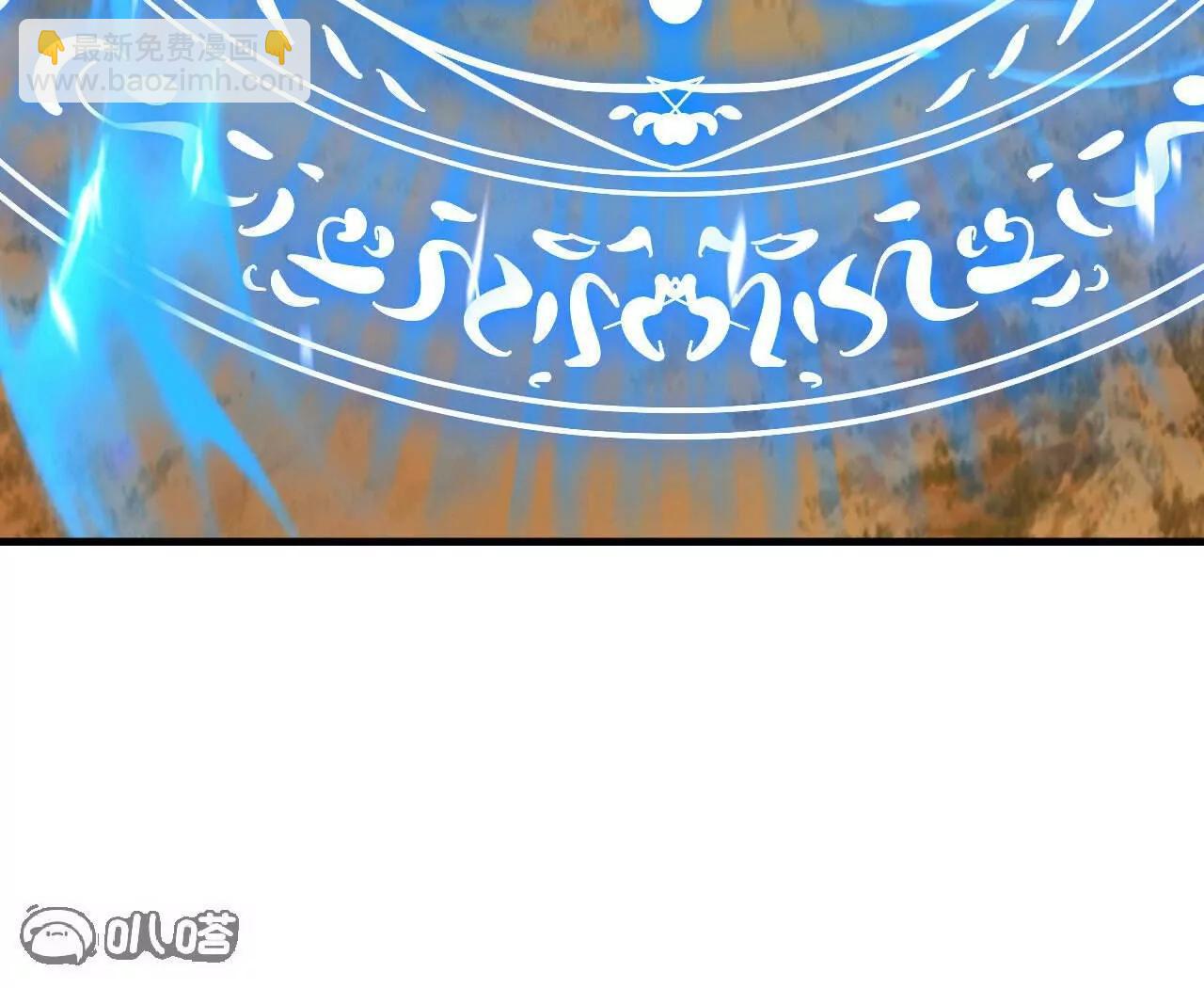 🍚仙武帝尊 第828话  收下回礼吧 第31页