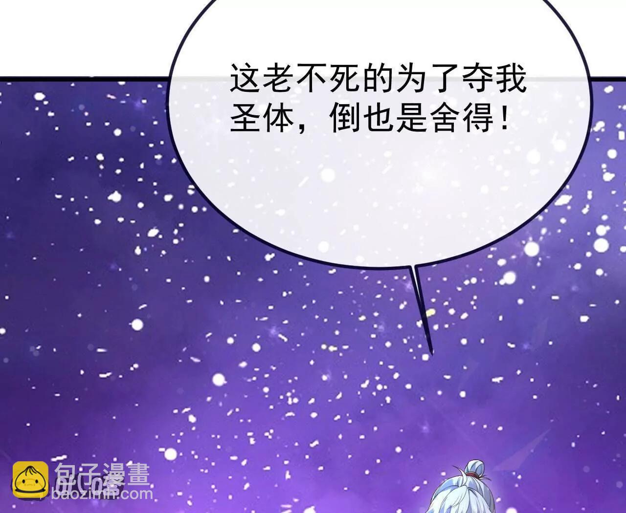 🍚仙武帝尊 第828话  收下回礼吧 第35页
