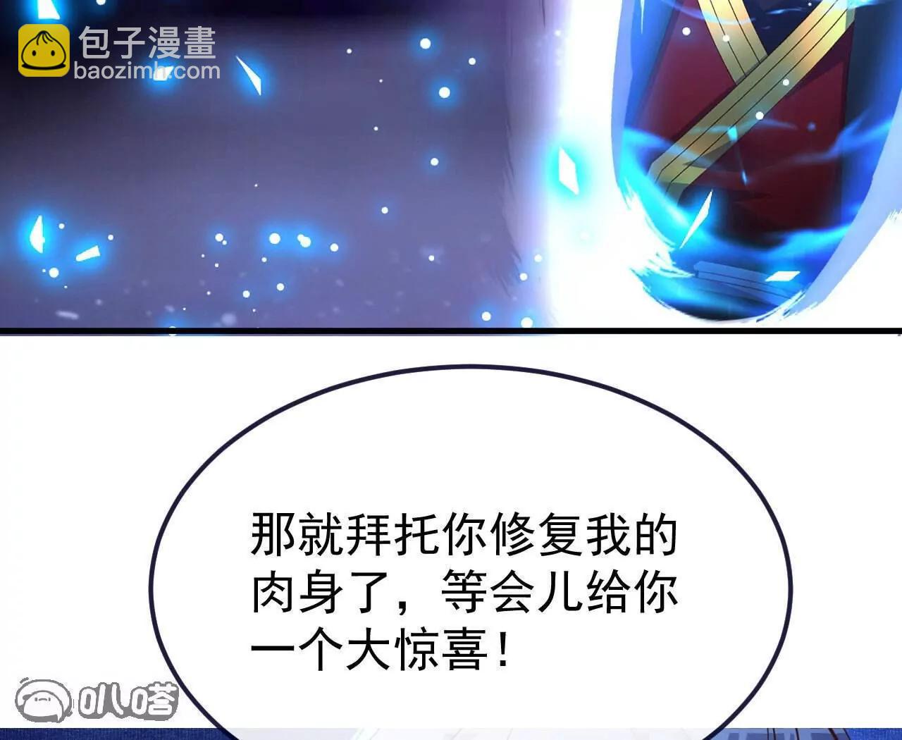 🍚仙武帝尊 第828话  收下回礼吧 第37页