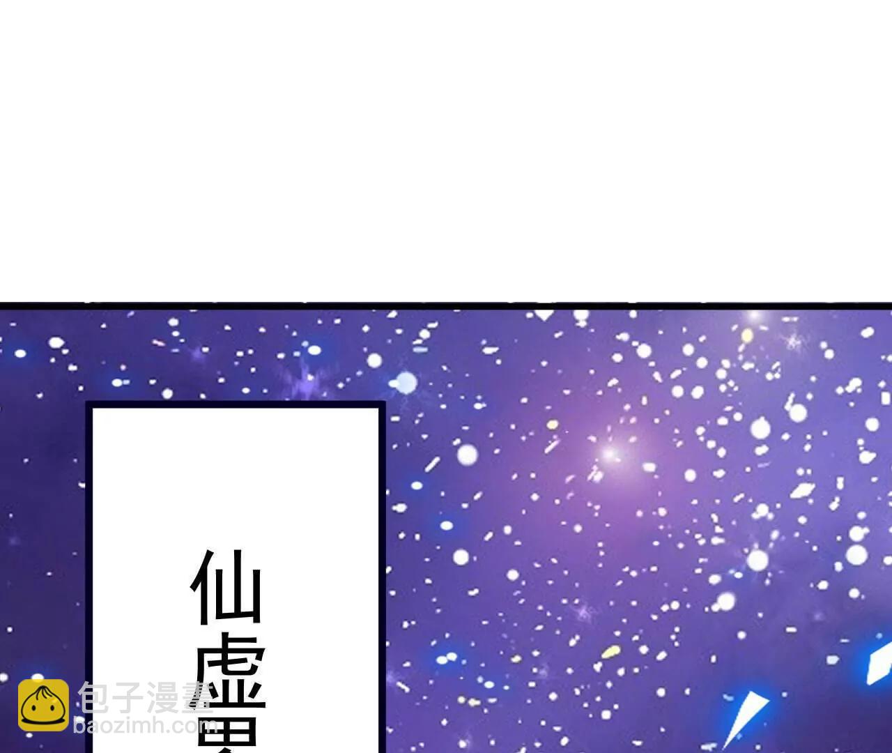 🍚仙武帝尊 第828话  收下回礼吧 第4页