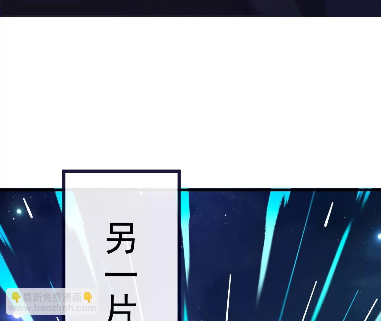 🍚仙武帝尊 第828话  收下回礼吧 第40页
