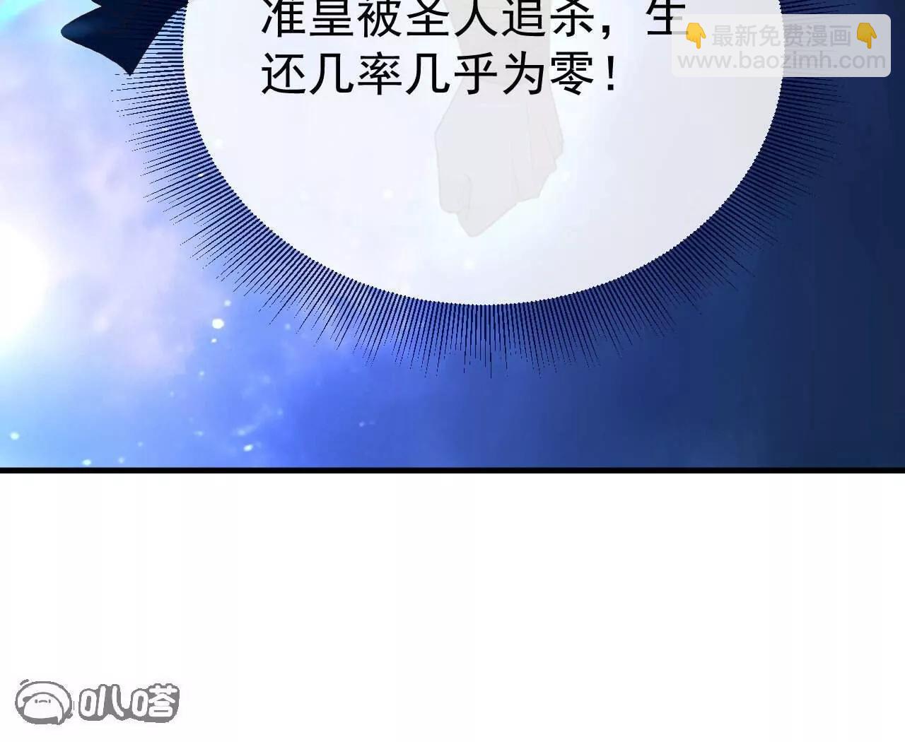 🍚仙武帝尊 第828话  收下回礼吧 第45页