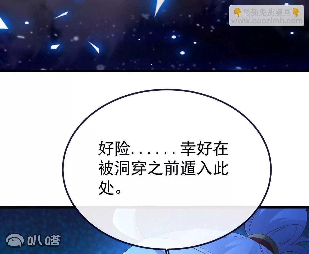🍚仙武帝尊 第828话  收下回礼吧 第9页