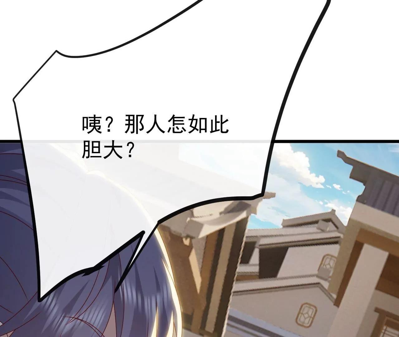 🍚仙武帝尊 第830话  你是我兄弟 第12页