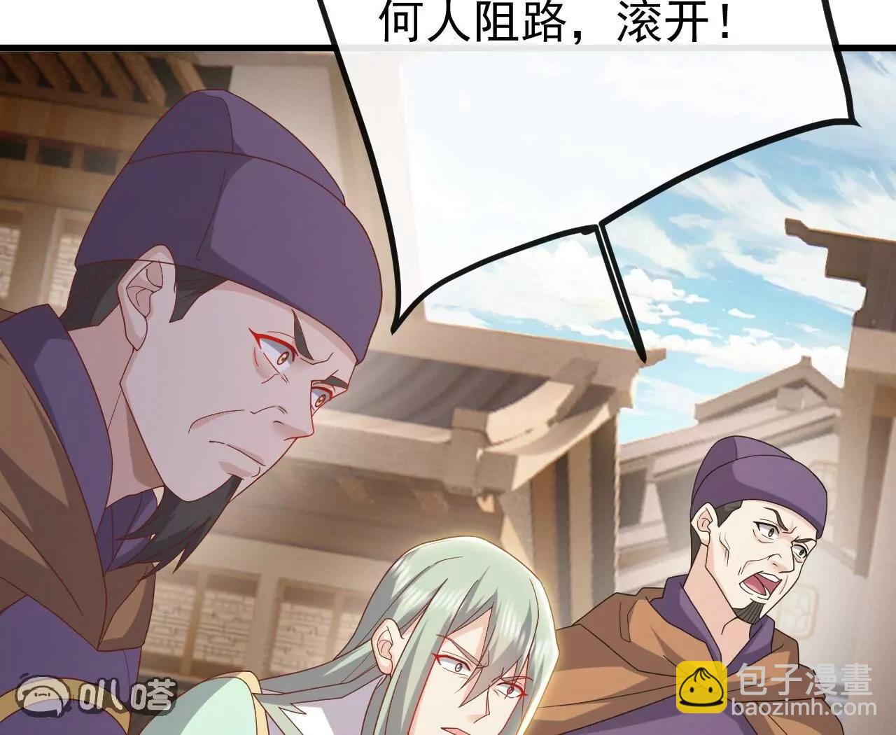 🍚仙武帝尊 第830话  你是我兄弟 第21页