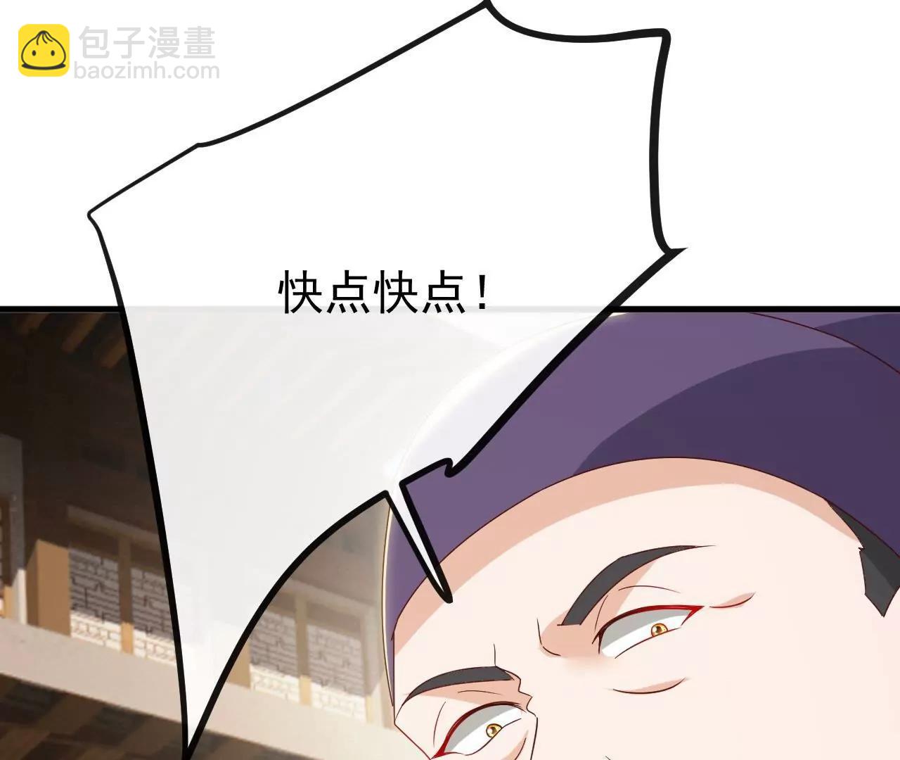 🍚仙武帝尊 第830话  你是我兄弟 第4页