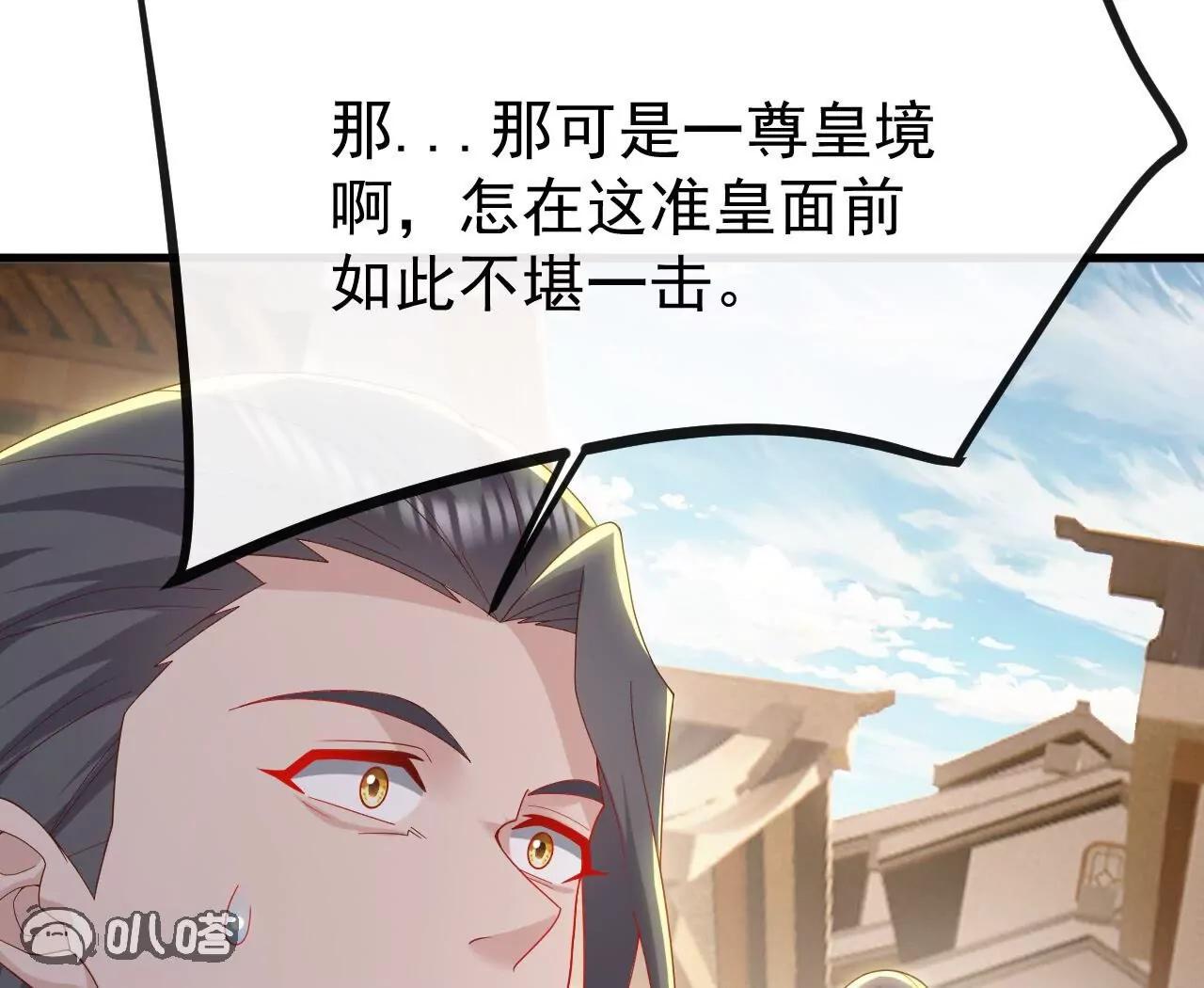 🍚仙武帝尊 第830话  你是我兄弟 第43页