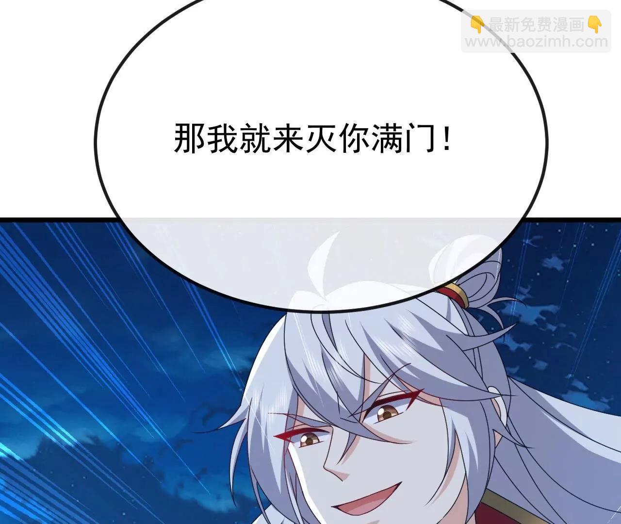 🍚仙武帝尊 第832话  来灭你满门 第12页