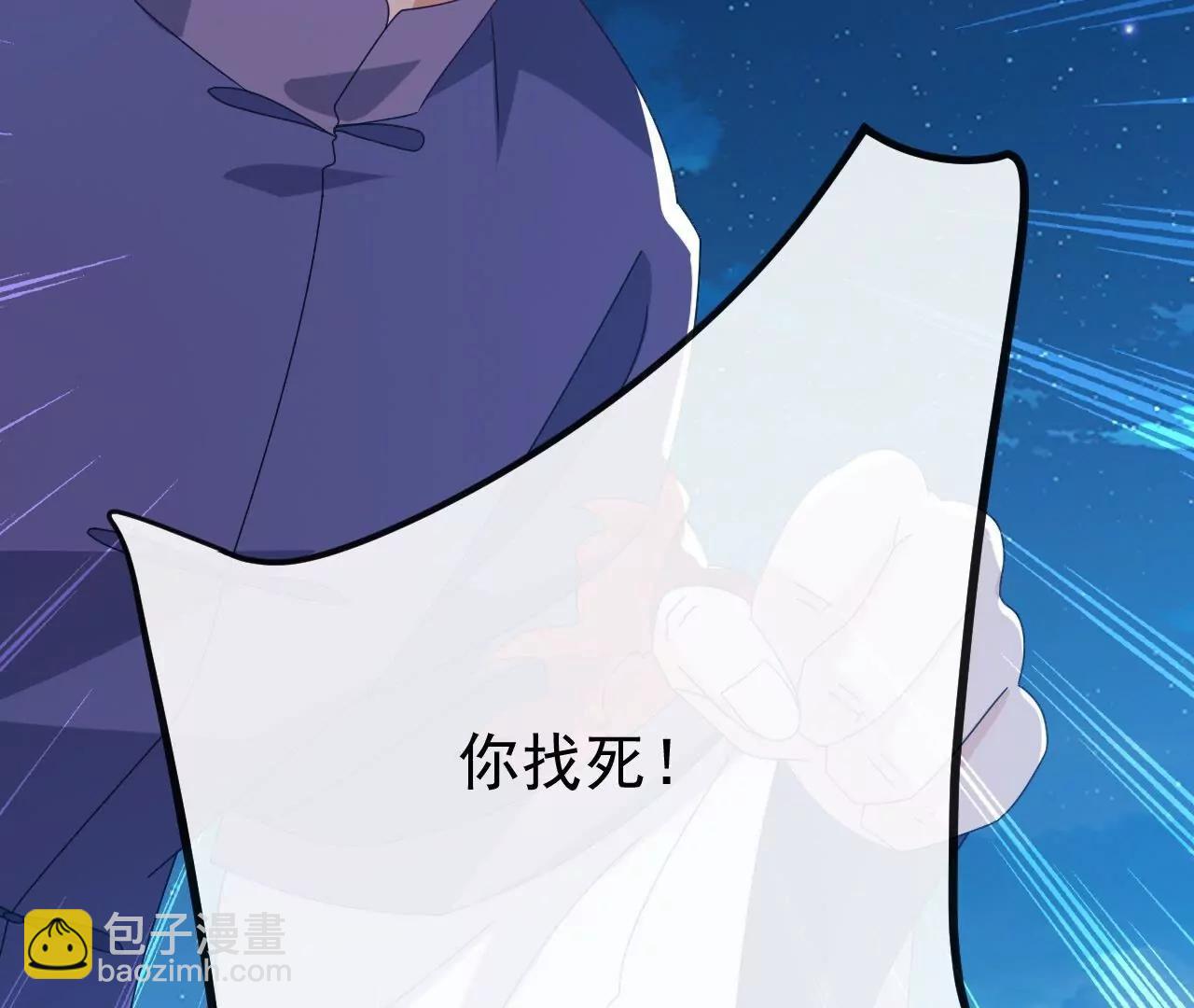 🍚仙武帝尊 第832话  来灭你满门 第16页