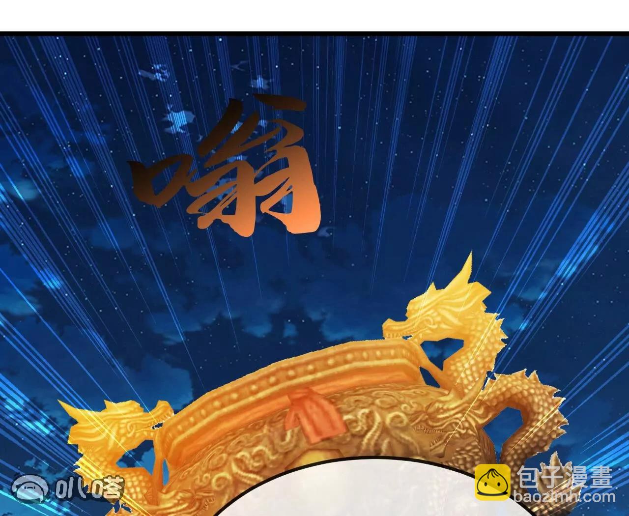 🍚仙武帝尊 第832话  来灭你满门 第21页