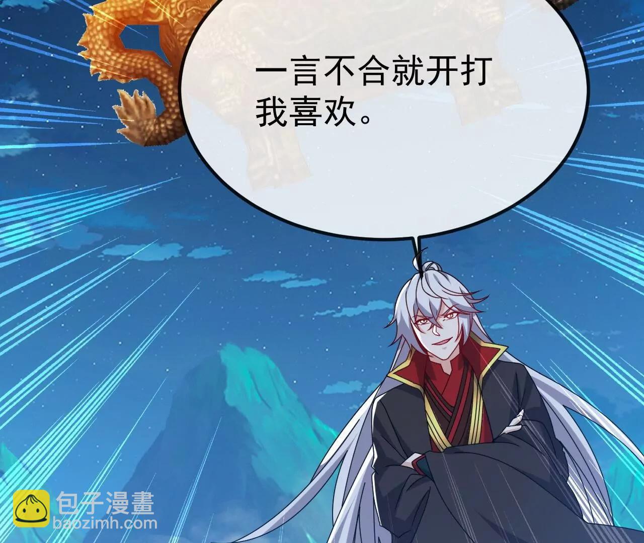 🍚仙武帝尊 第832话  来灭你满门 第22页