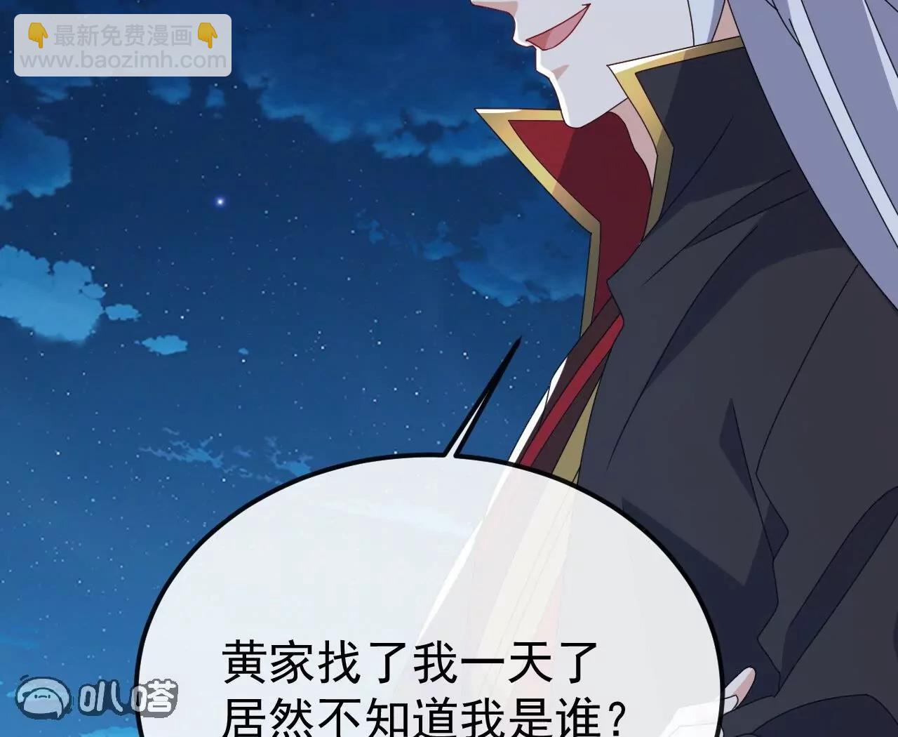 🍚仙武帝尊 第832话  来灭你满门 第33页