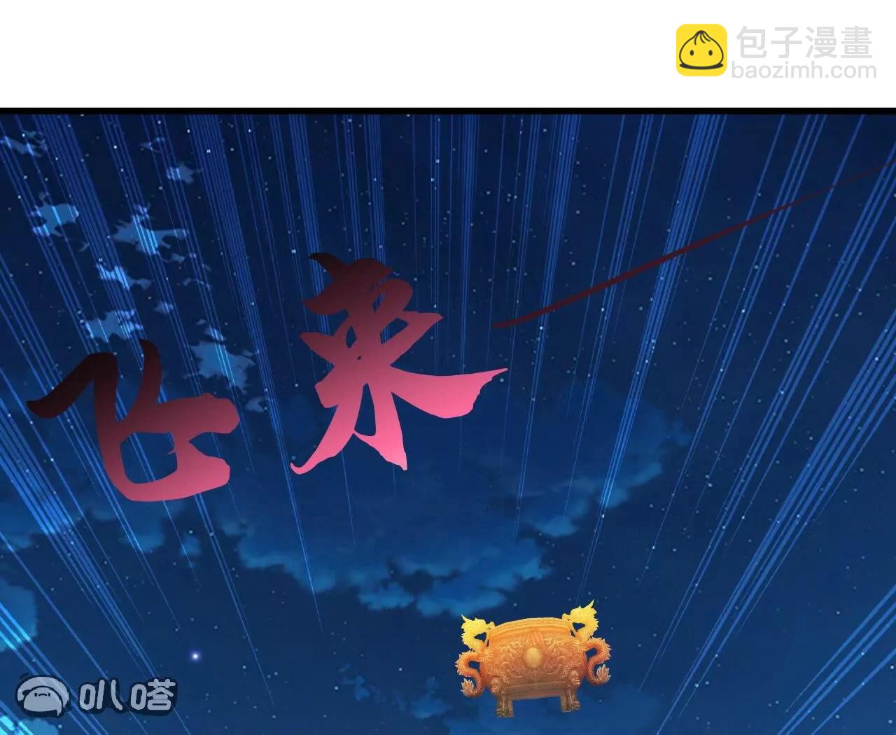 🍚仙武帝尊 第832话  来灭你满门 第35页