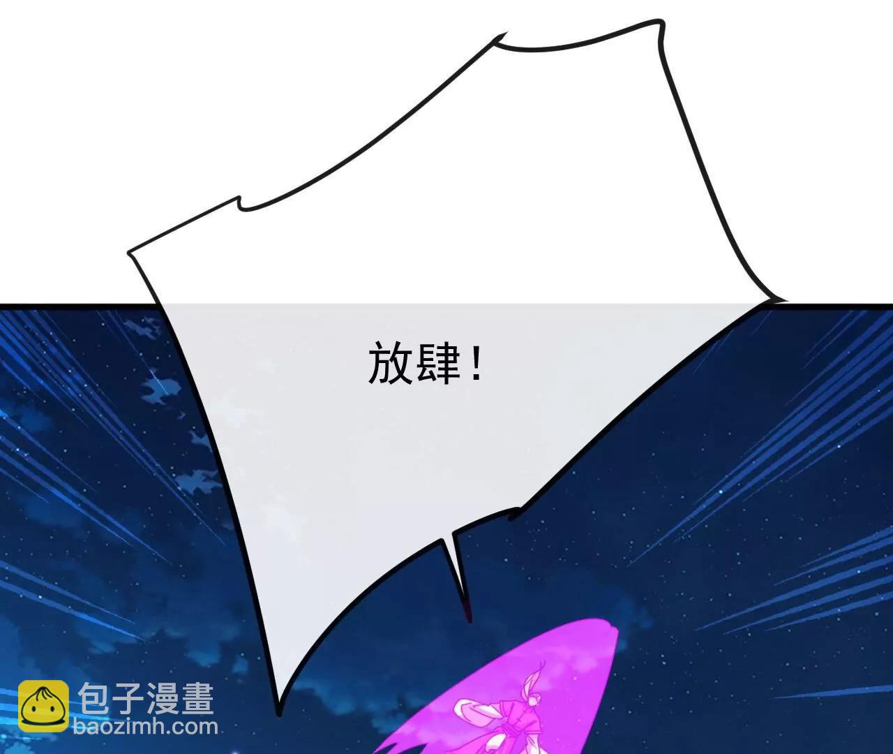 🍚仙武帝尊 第832话  来灭你满门 第4页