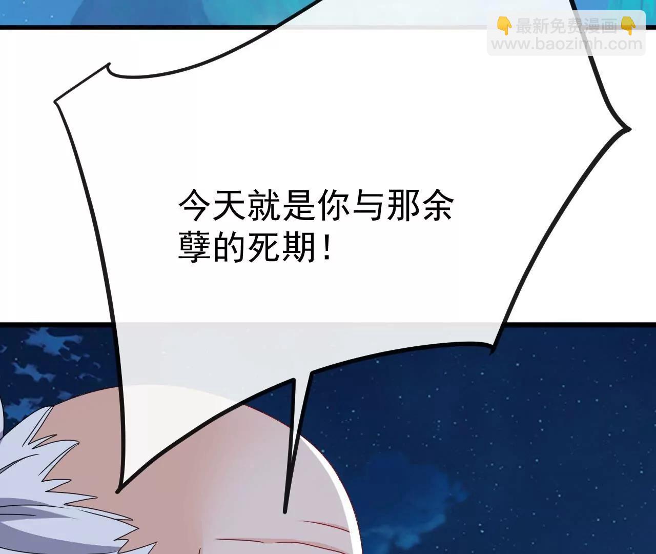 🍚仙武帝尊 第832话  来灭你满门 第40页