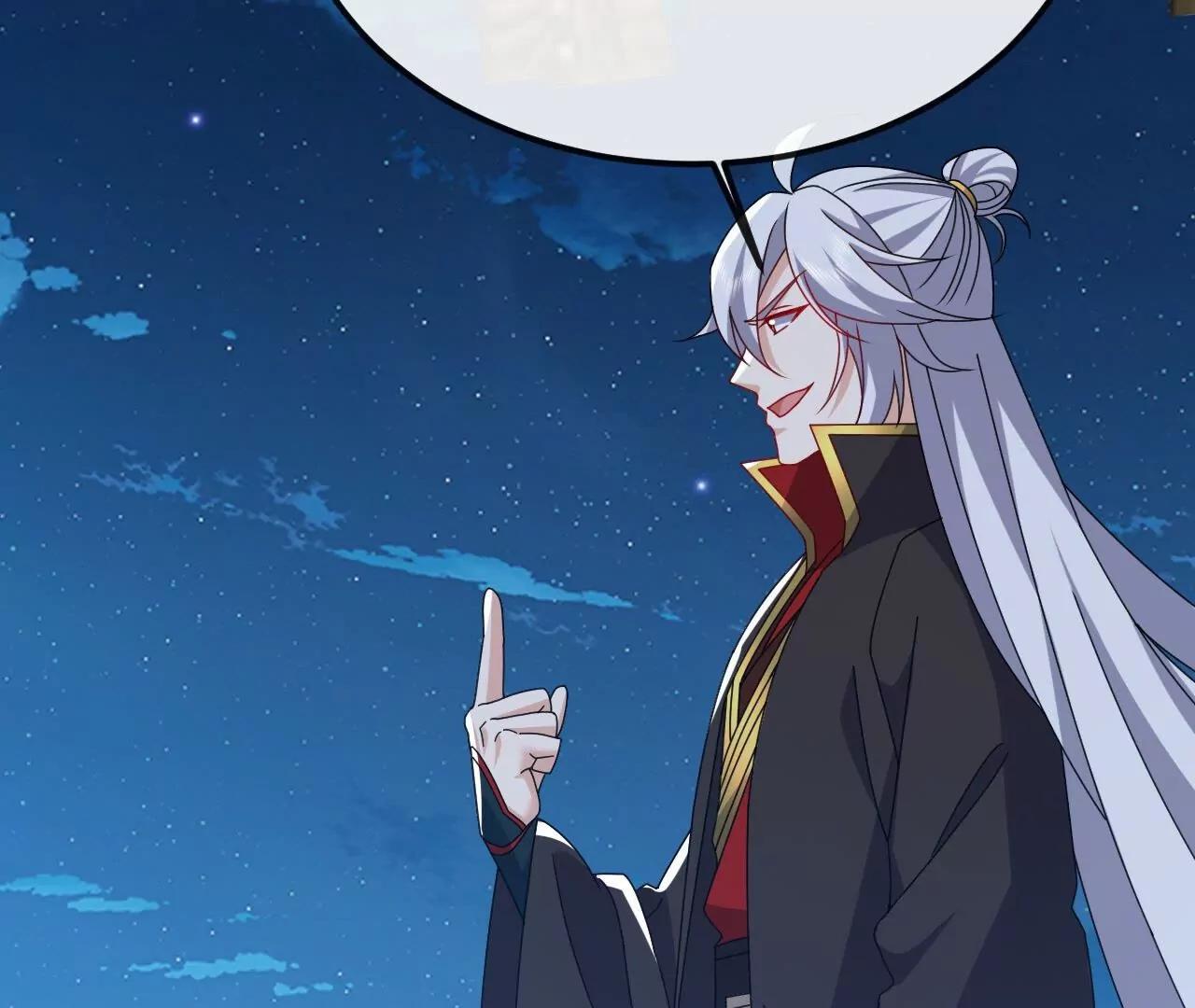 🍚仙武帝尊 第832话  来灭你满门 第44页