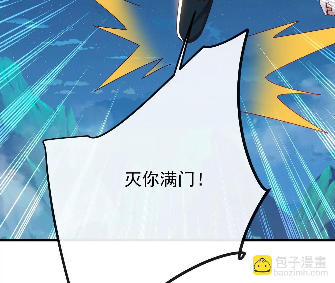 🍚仙武帝尊 第832话  来灭你满门 第48页