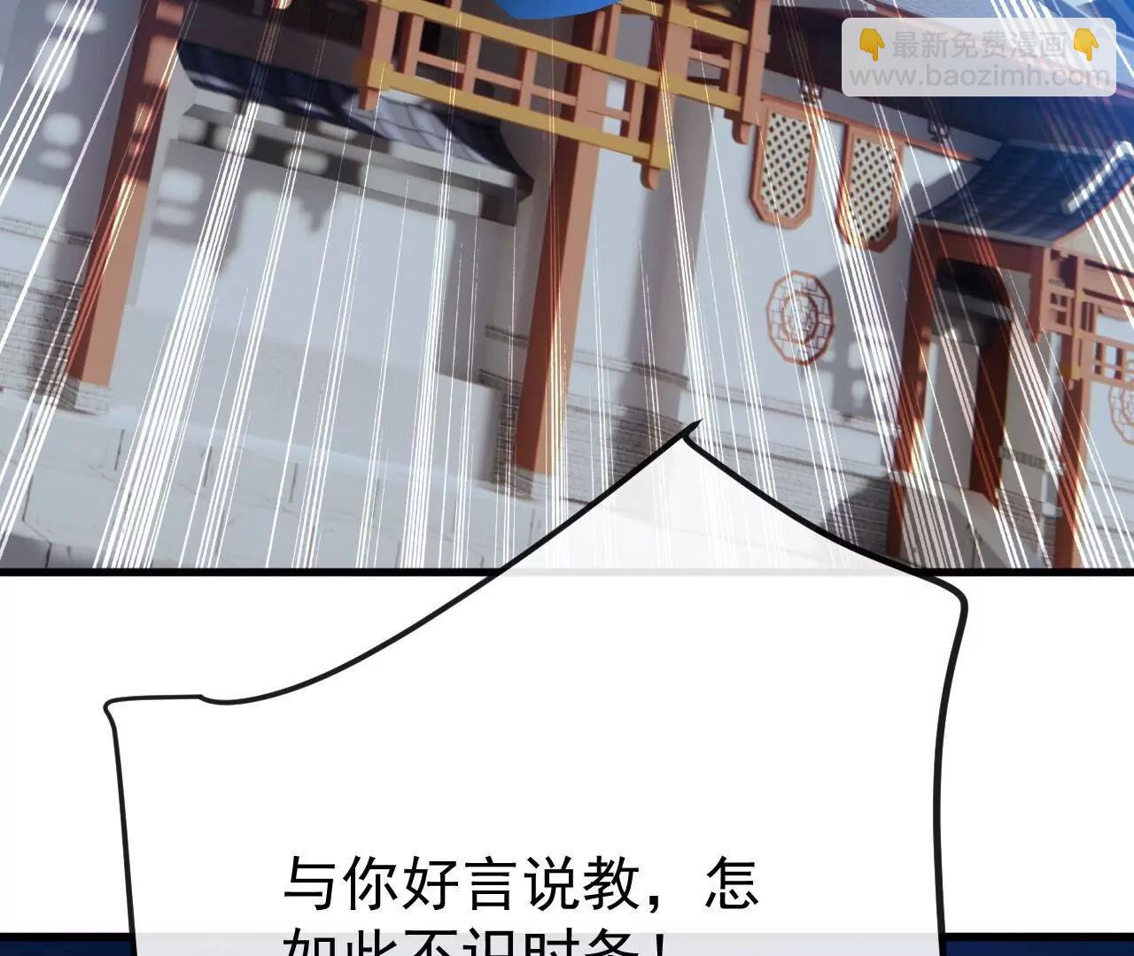 🍚仙武帝尊 第832话  来灭你满门 第6页