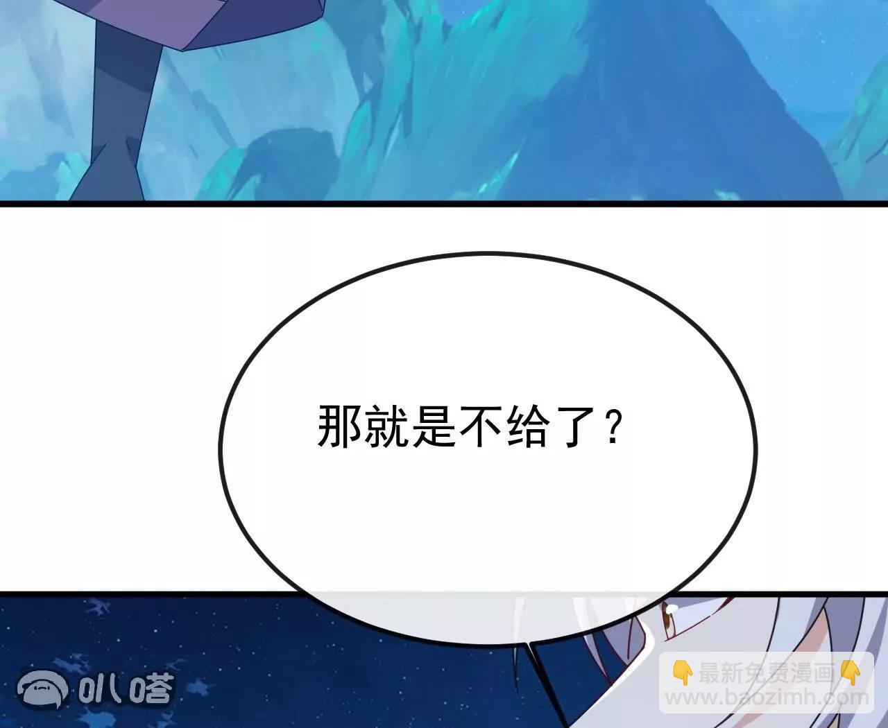 🍚仙武帝尊 第832话  来灭你满门 第9页