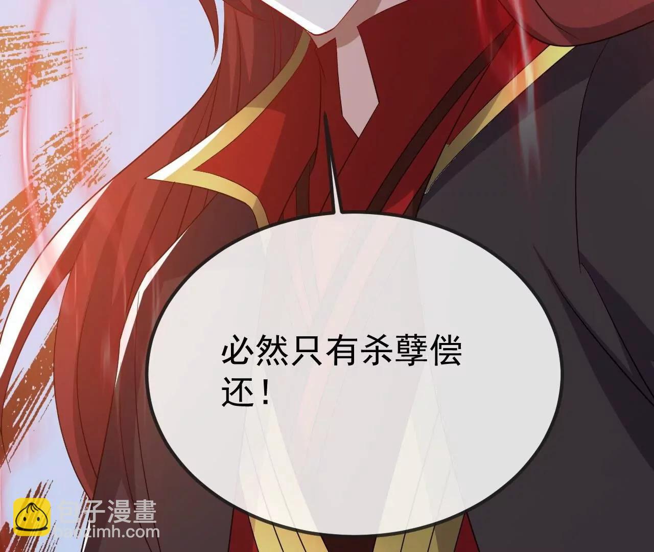 🍚仙武帝尊 第834话  更尽兴一点 第14页