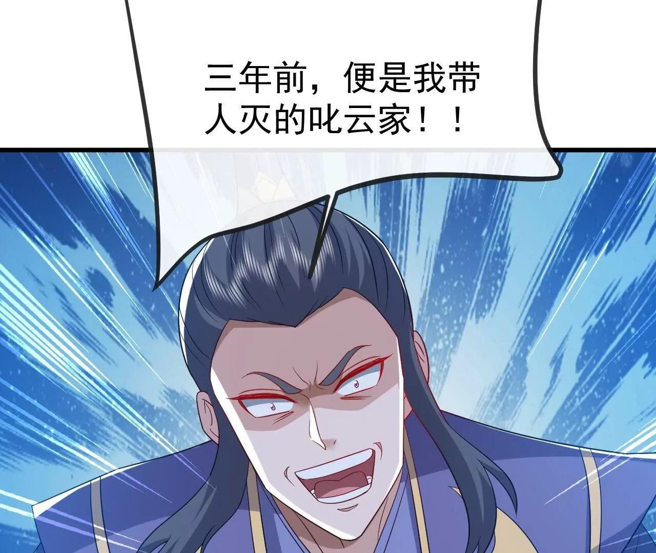 🍚仙武帝尊 第834话  更尽兴一点 第23页