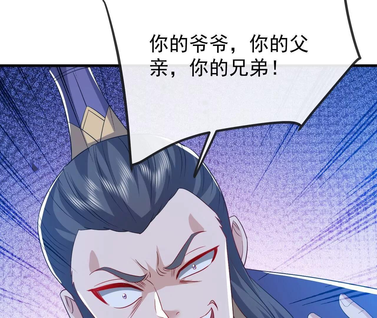 🍚仙武帝尊 第834话  更尽兴一点 第26页