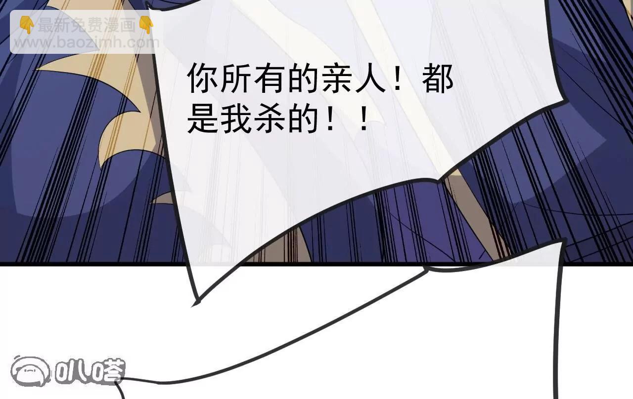 🍚仙武帝尊 第834话  更尽兴一点 第28页