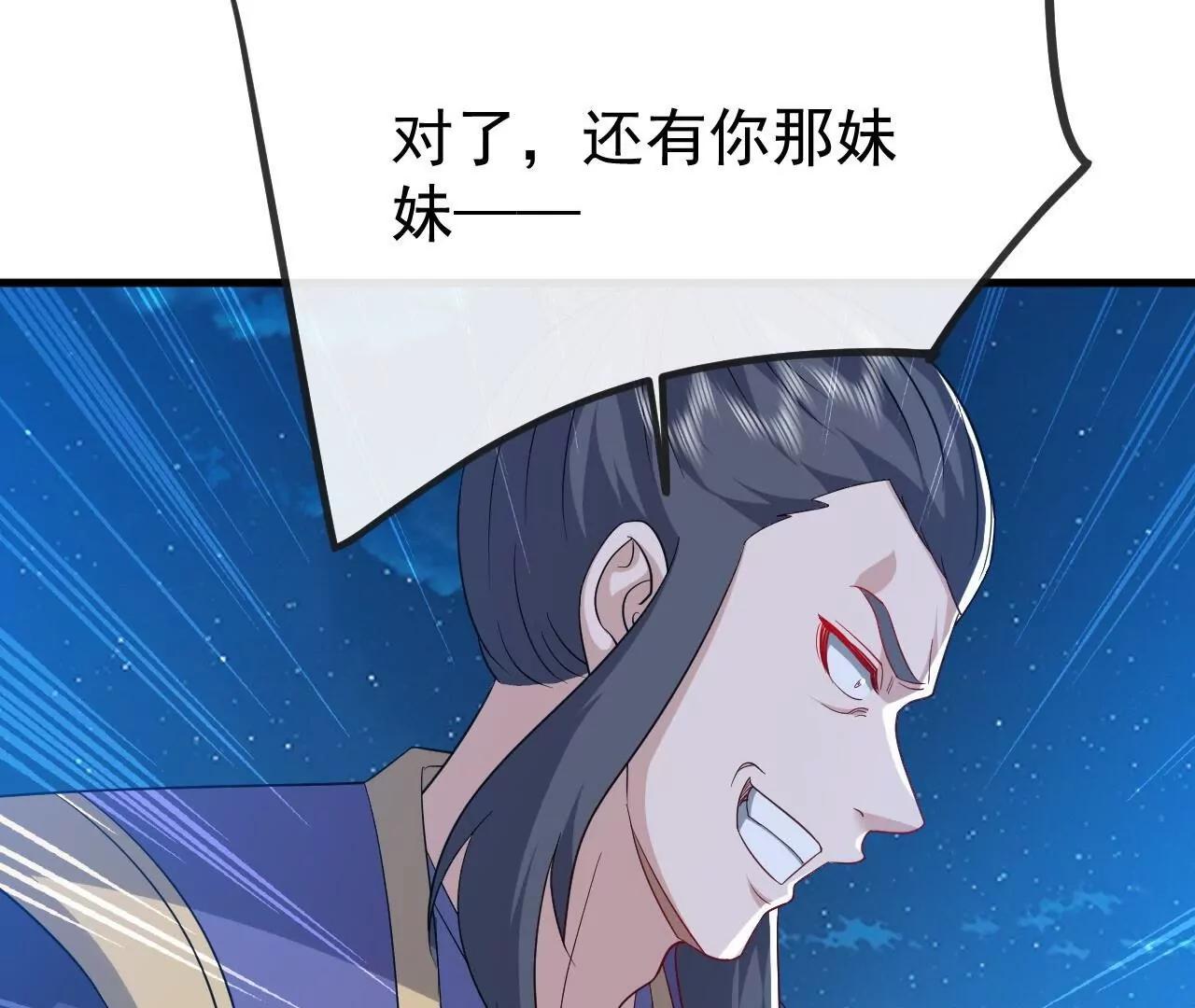 🍚仙武帝尊 第834话  更尽兴一点 第29页
