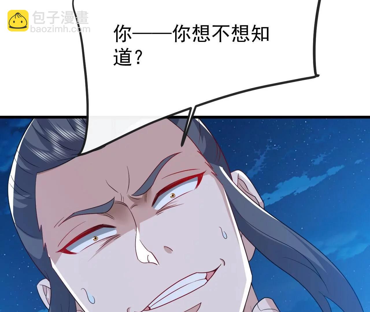 🍚仙武帝尊 第834话  更尽兴一点 第39页