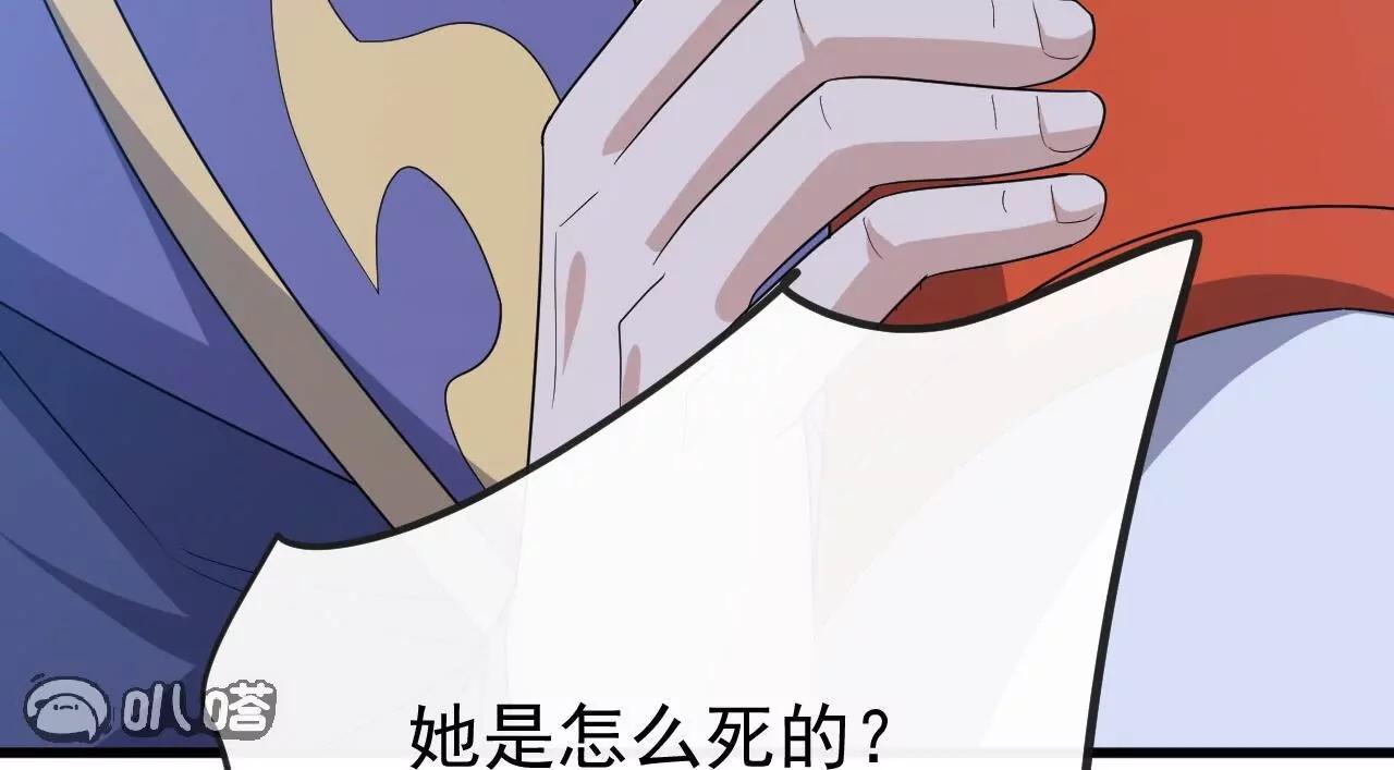 🍚仙武帝尊 第834话  更尽兴一点 第41页