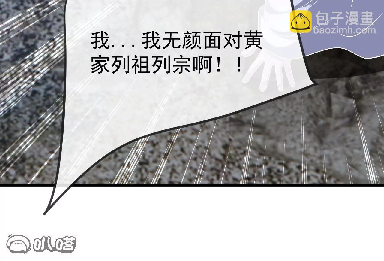 🍚仙武帝尊 第834话  更尽兴一点 第6页