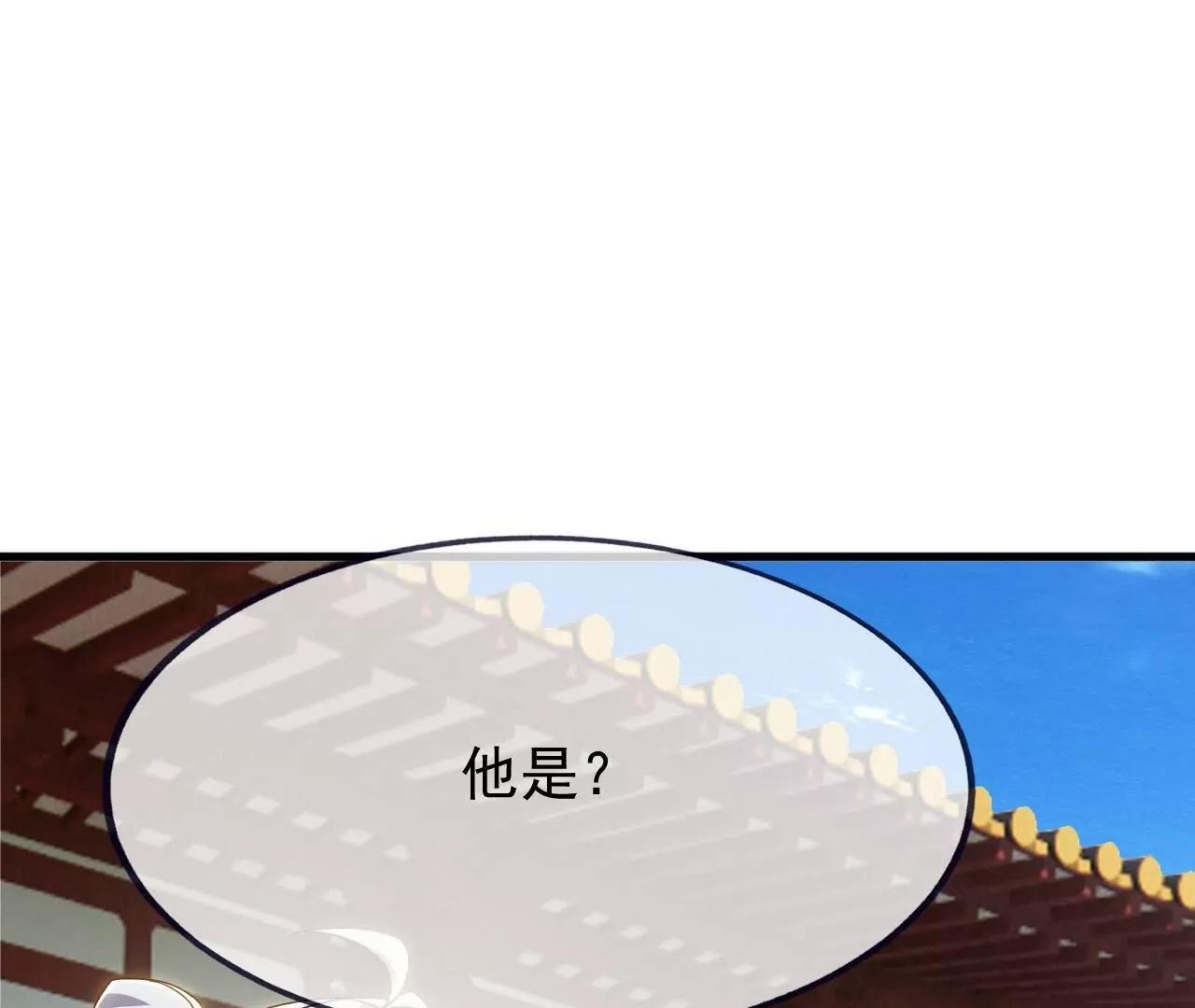 🍚仙武帝尊 第836话  当然是叫你了 第22页