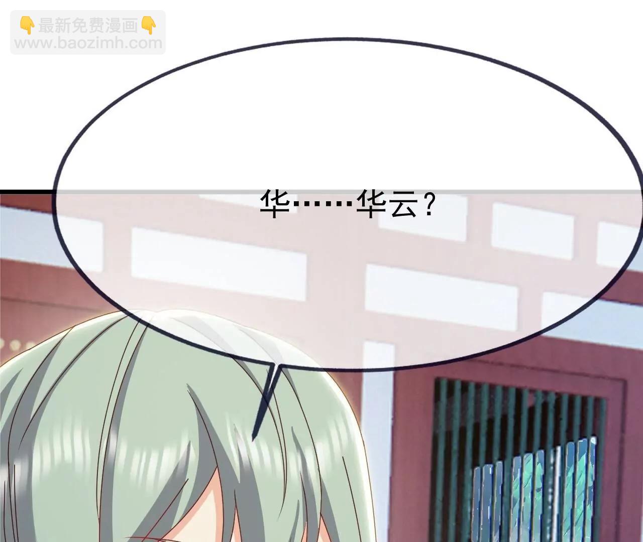 🍚仙武帝尊 第836话  当然是叫你了 第28页