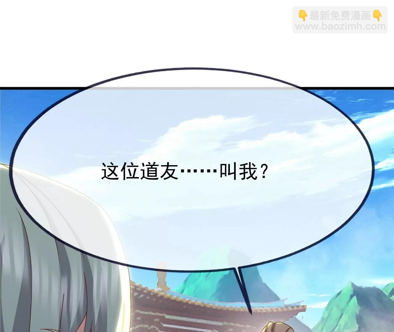 🍚仙武帝尊 第836话  当然是叫你了 第31页