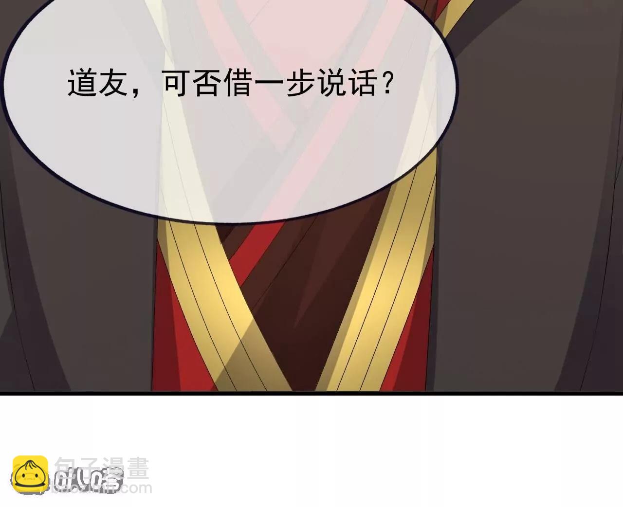 🍚仙武帝尊 第836话  当然是叫你了 第39页