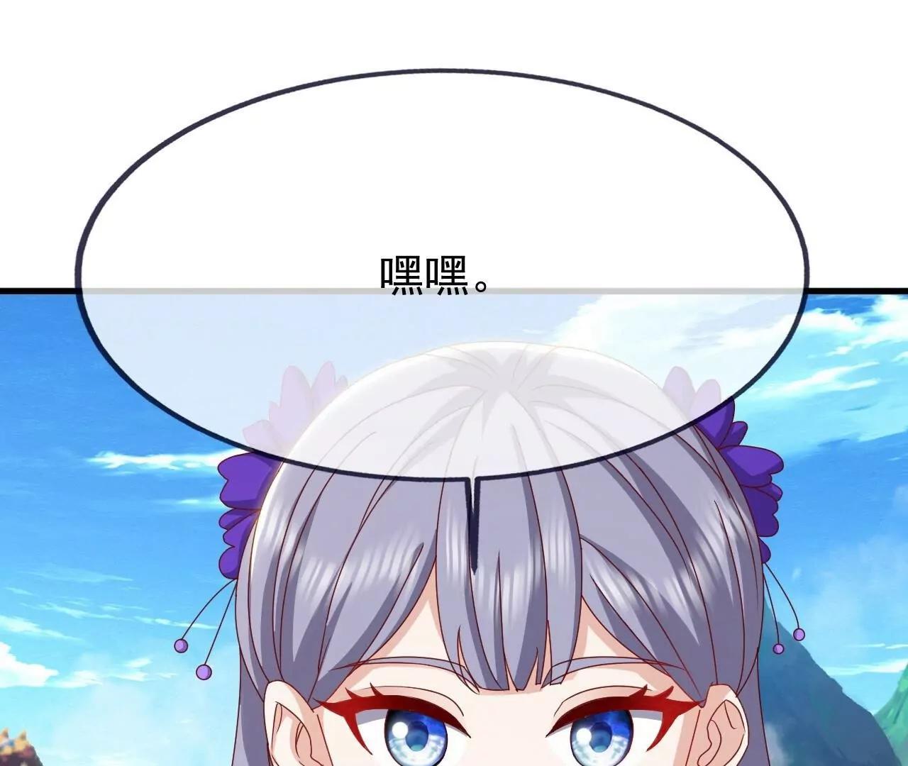 🍚仙武帝尊 第836话  当然是叫你了 第46页