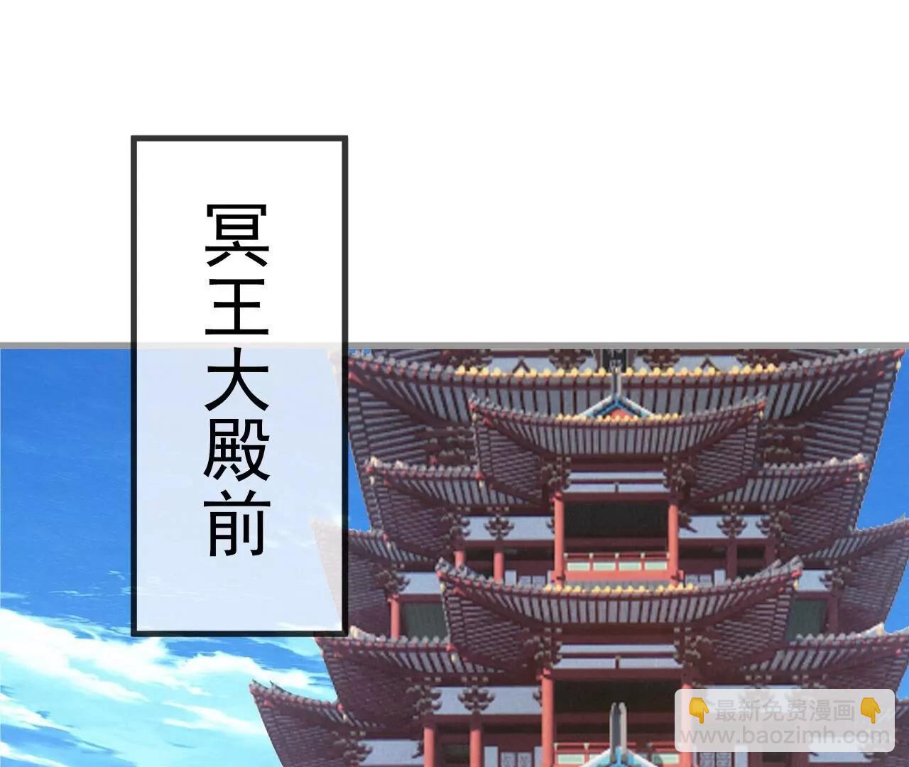 🍚仙武帝尊 第836话  当然是叫你了 第7页